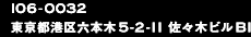 東京都港区六本木5丁目2-11 佐々木ビルB1